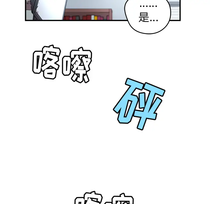 NERD秘密组织[顶通]韩漫全集-第 5 话无删减无遮挡章节图片 