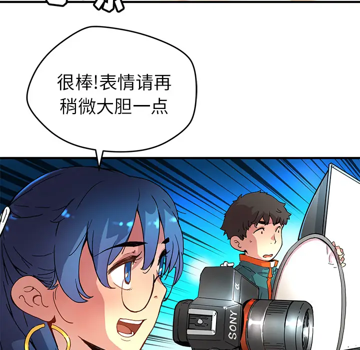 NERD秘密组织[顶通]韩漫全集-第 5 话无删减无遮挡章节图片 