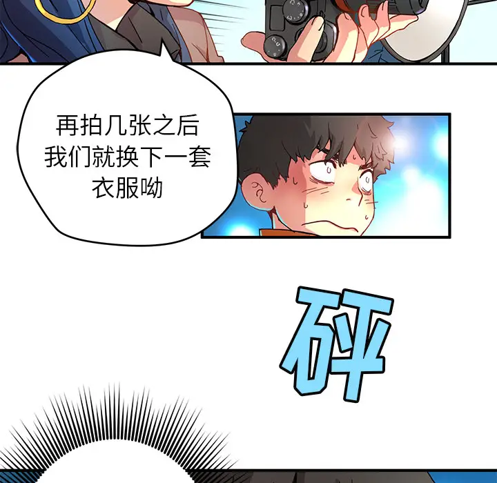 NERD秘密组织[顶通]韩漫全集-第 5 话无删减无遮挡章节图片 