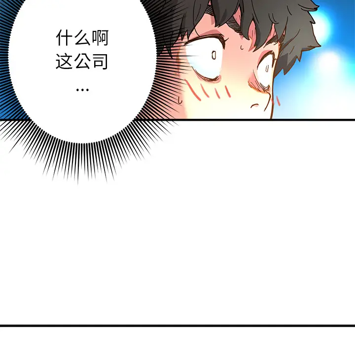 NERD秘密组织[顶通]韩漫全集-第 5 话无删减无遮挡章节图片 