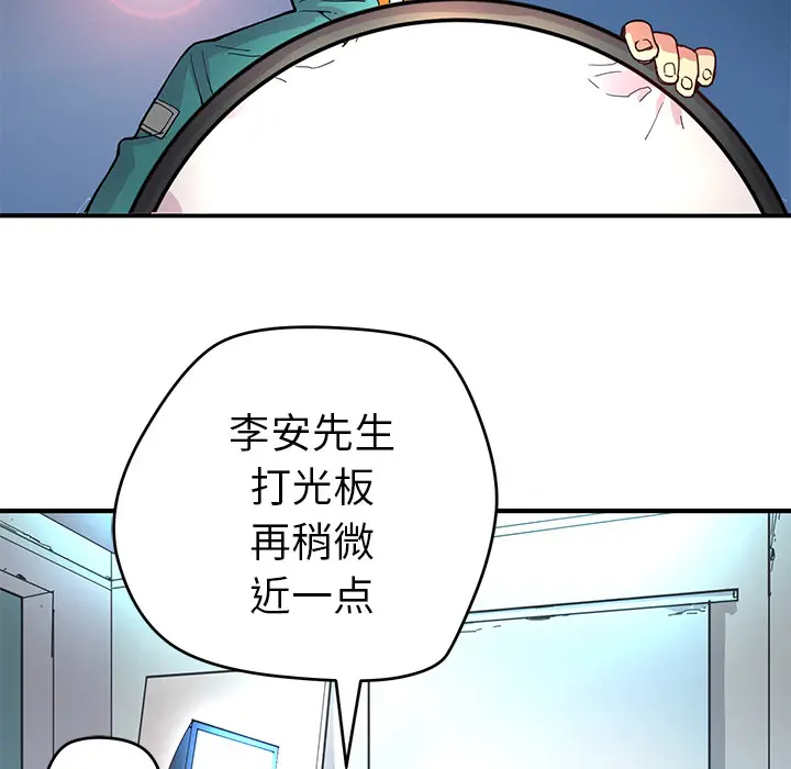 NERD秘密组织[顶通]韩漫全集-第 5 话无删减无遮挡章节图片 
