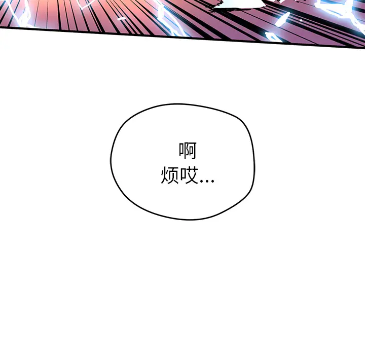 NERD秘密组织[顶通]韩漫全集-第 5 话无删减无遮挡章节图片 