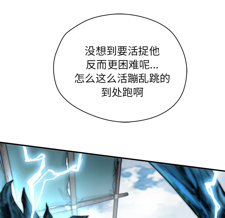 NERD秘密组织[顶通]韩漫全集-第 5 话无删减无遮挡章节图片 