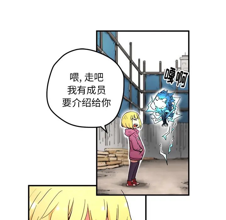 NERD秘密组织[顶通]韩漫全集-第 5 话无删减无遮挡章节图片 