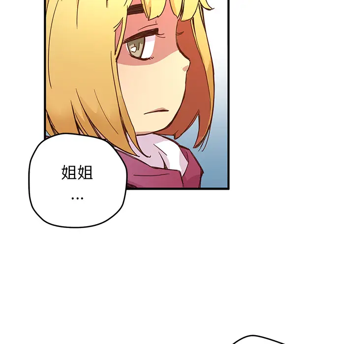 NERD秘密组织[顶通]韩漫全集-第 5 话无删减无遮挡章节图片 