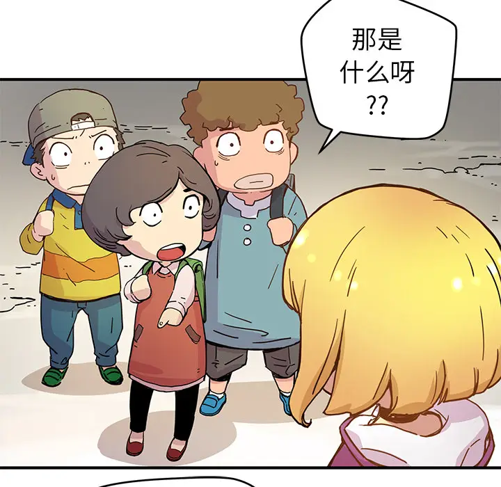NERD秘密组织[顶通]韩漫全集-第 5 话无删减无遮挡章节图片 