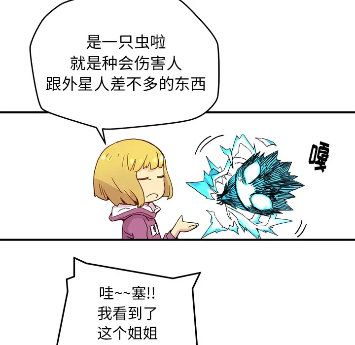 NERD秘密组织[顶通]韩漫全集-第 5 话无删减无遮挡章节图片 