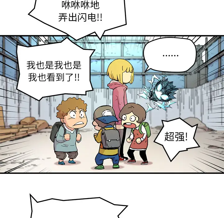 NERD秘密组织[顶通]韩漫全集-第 5 话无删减无遮挡章节图片 