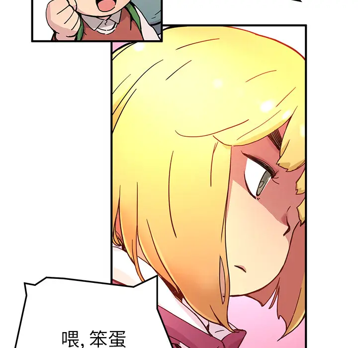 NERD秘密组织[顶通]韩漫全集-第 5 话无删减无遮挡章节图片 