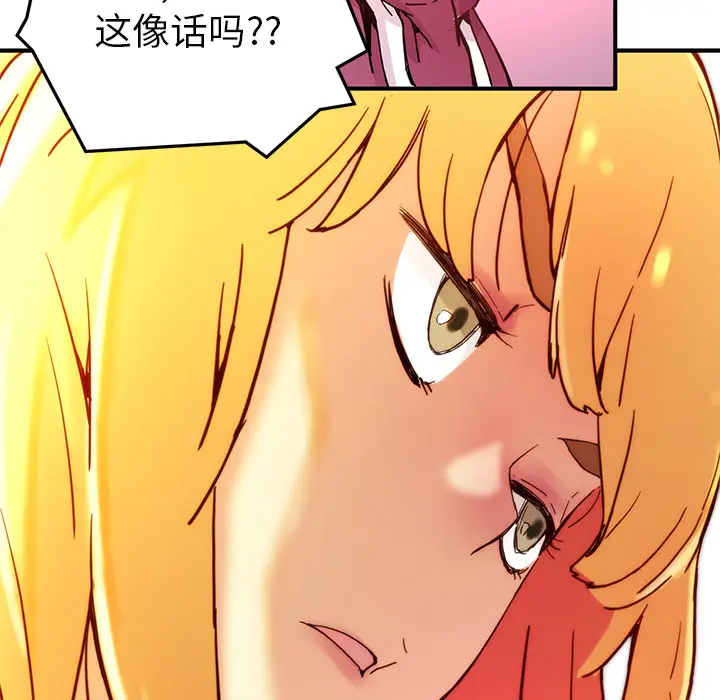 NERD秘密组织[顶通]韩漫全集-第 5 话无删减无遮挡章节图片 