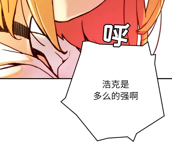 NERD秘密组织[顶通]韩漫全集-第 5 话无删减无遮挡章节图片 