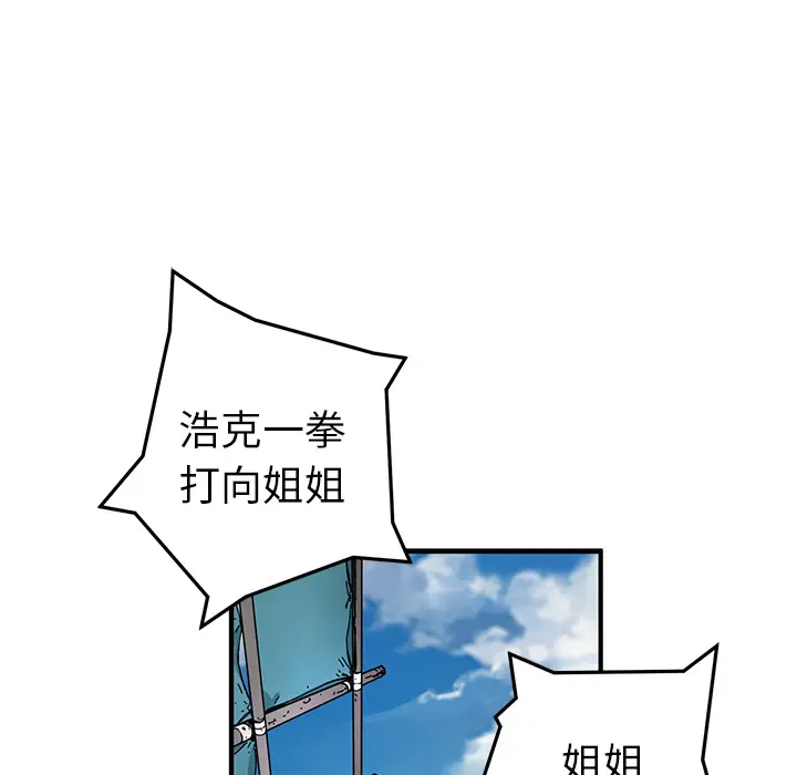 NERD秘密组织[顶通]韩漫全集-第 5 话无删减无遮挡章节图片 
