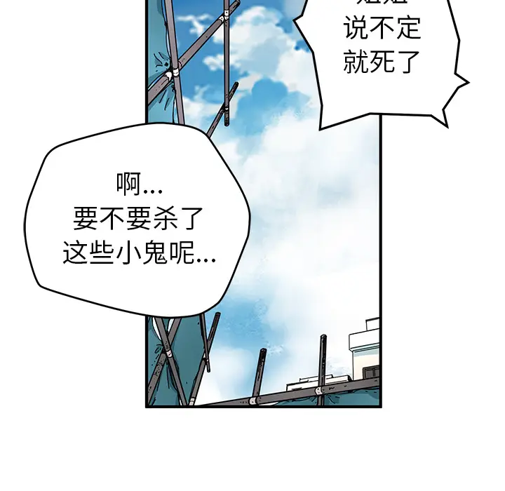 NERD秘密组织[顶通]韩漫全集-第 5 话无删减无遮挡章节图片 