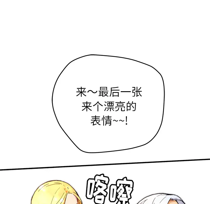 NERD秘密组织[顶通]韩漫全集-第 5 话无删减无遮挡章节图片 