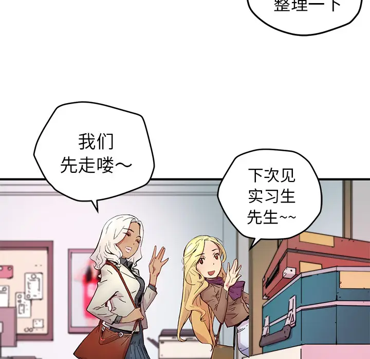 NERD秘密组织[顶通]韩漫全集-第 5 话无删减无遮挡章节图片 