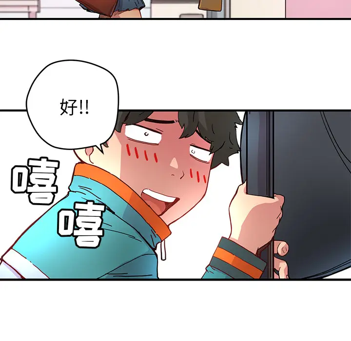 NERD秘密组织[顶通]韩漫全集-第 5 话无删减无遮挡章节图片 