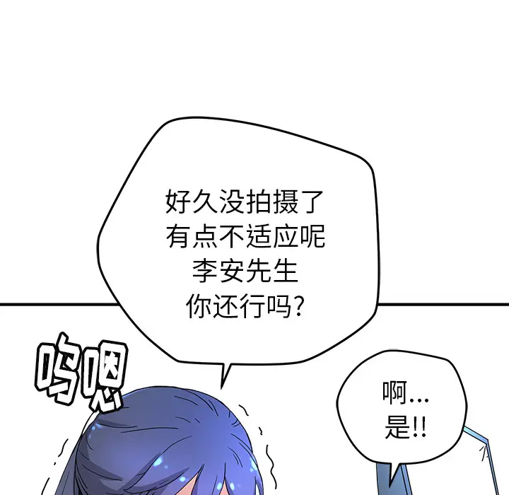 NERD秘密组织[顶通]韩漫全集-第 5 话无删减无遮挡章节图片 