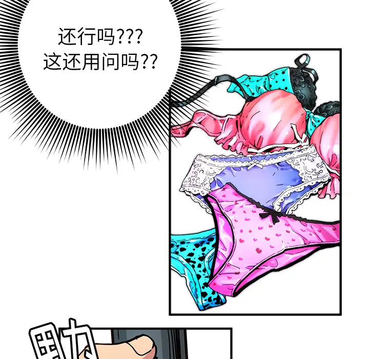 NERD秘密组织[顶通]韩漫全集-第 5 话无删减无遮挡章节图片 