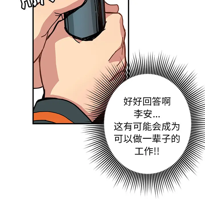 NERD秘密组织[顶通]韩漫全集-第 5 话无删减无遮挡章节图片 