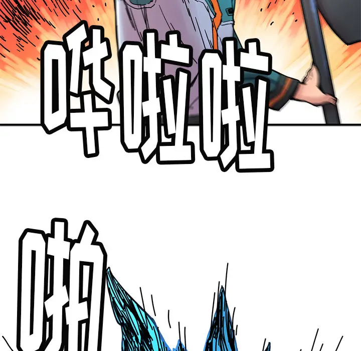 NERD秘密组织[顶通]韩漫全集-第 5 话无删减无遮挡章节图片 