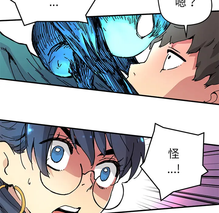 NERD秘密组织[顶通]韩漫全集-第 5 话无删减无遮挡章节图片 