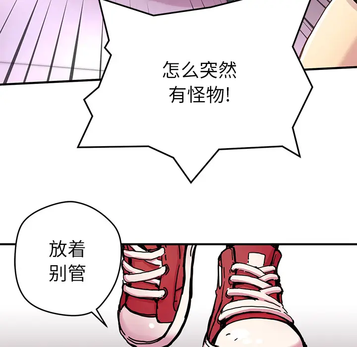 NERD秘密组织[顶通]韩漫全集-第 5 话无删减无遮挡章节图片 