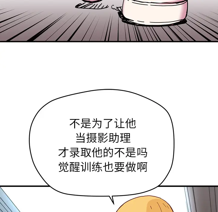 NERD秘密组织[顶通]韩漫全集-第 5 话无删减无遮挡章节图片 