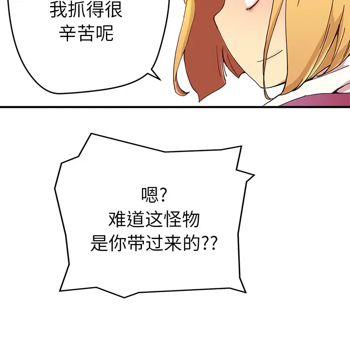 NERD秘密组织[顶通]韩漫全集-第 5 话无删减无遮挡章节图片 