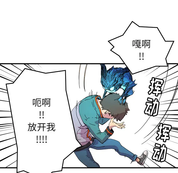 NERD秘密组织[顶通]韩漫全集-第 5 话无删减无遮挡章节图片 