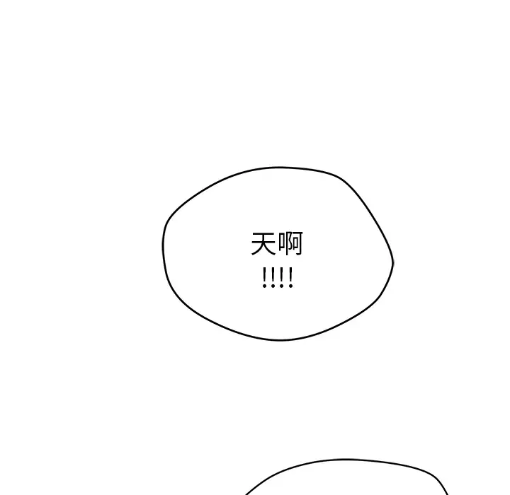 NERD秘密组织[顶通]韩漫全集-第 5 话无删减无遮挡章节图片 