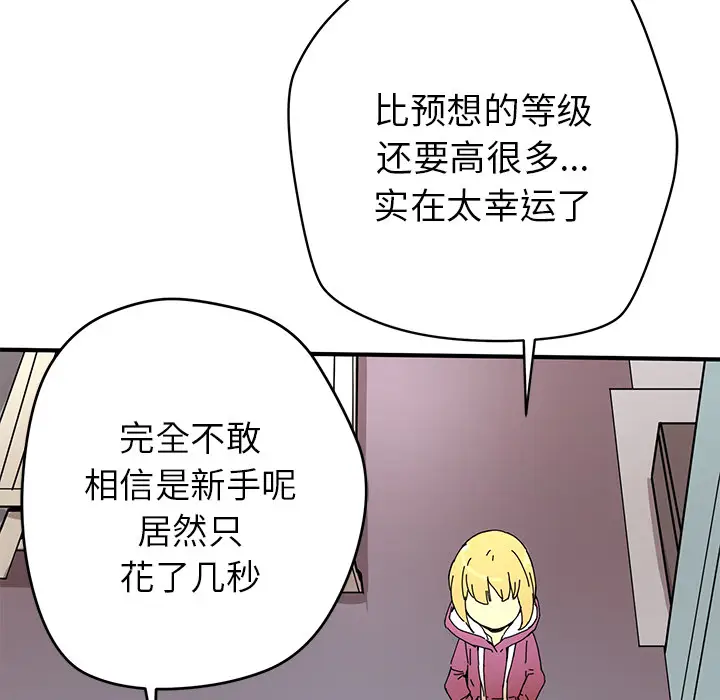 NERD秘密组织[顶通]韩漫全集-第 5 话无删减无遮挡章节图片 