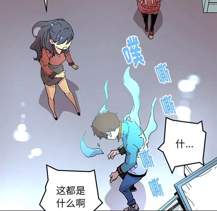 NERD秘密组织[顶通]韩漫全集-第 5 话无删减无遮挡章节图片 