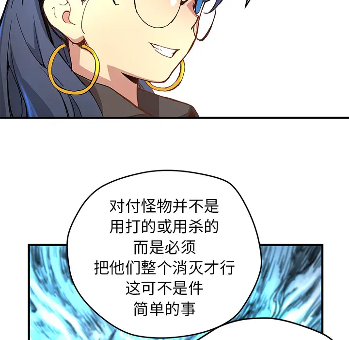 NERD秘密组织[顶通]韩漫全集-第 5 话无删减无遮挡章节图片 