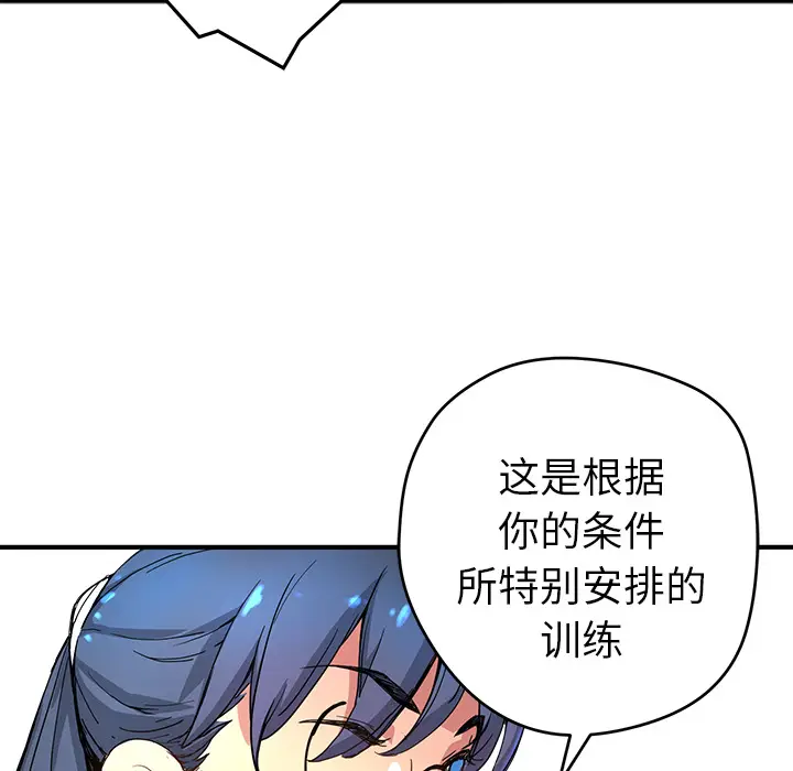 NERD秘密组织[顶通]韩漫全集-第 5 话无删减无遮挡章节图片 