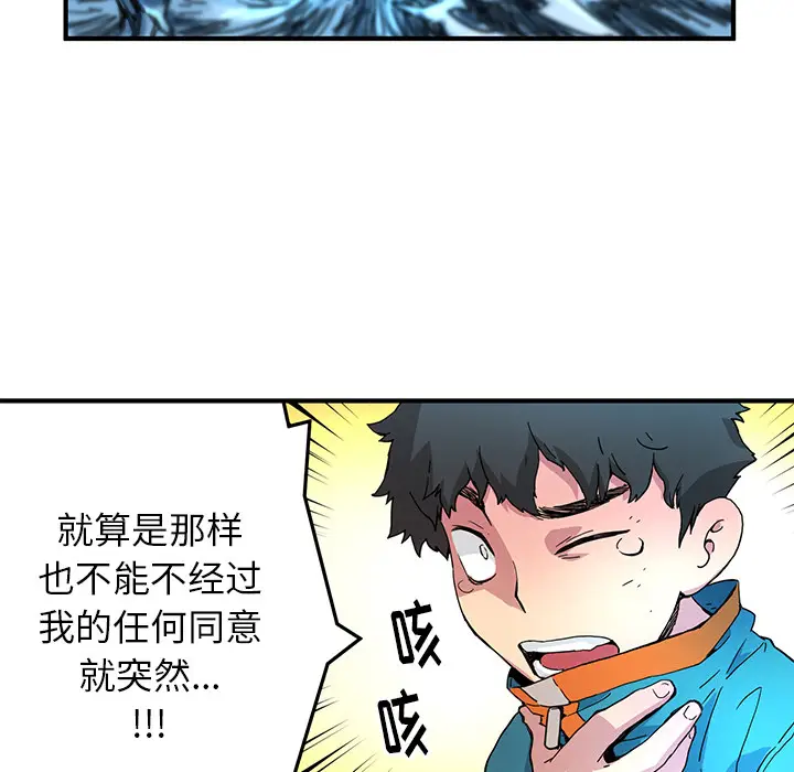 NERD秘密组织[顶通]韩漫全集-第 5 话无删减无遮挡章节图片 