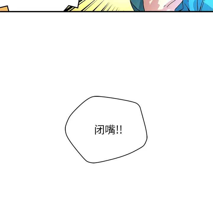 NERD秘密组织[顶通]韩漫全集-第 5 话无删减无遮挡章节图片 