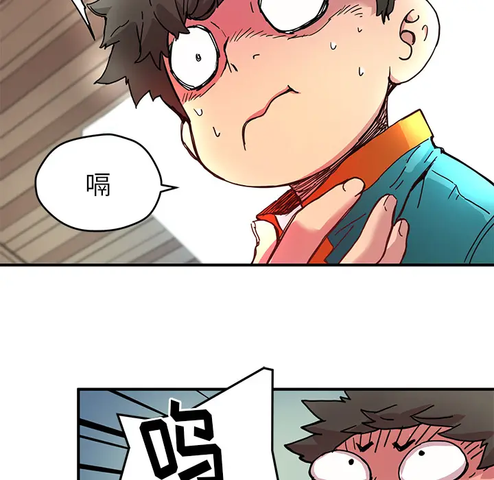 NERD秘密组织[顶通]韩漫全集-第 5 话无删减无遮挡章节图片 