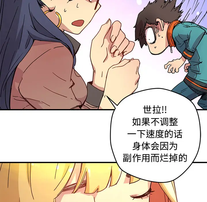 NERD秘密组织[顶通]韩漫全集-第 5 话无删减无遮挡章节图片 