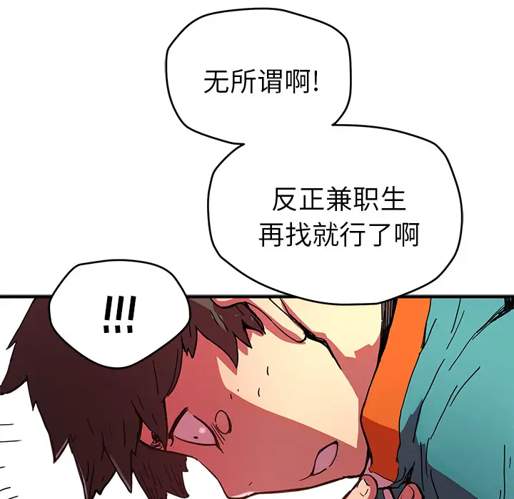 NERD秘密组织[顶通]韩漫全集-第 5 话无删减无遮挡章节图片 