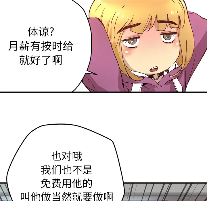 NERD秘密组织[顶通]韩漫全集-第 5 话无删减无遮挡章节图片 