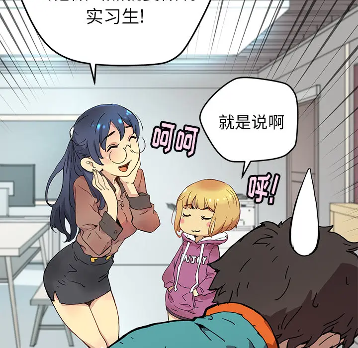 NERD秘密组织[顶通]韩漫全集-第 5 话无删减无遮挡章节图片 