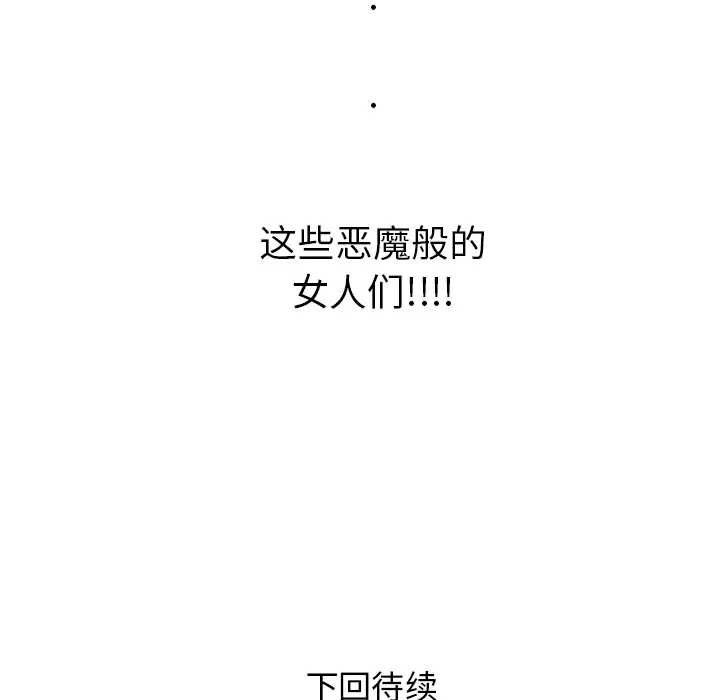 NERD秘密组织[顶通]韩漫全集-第 5 话无删减无遮挡章节图片 