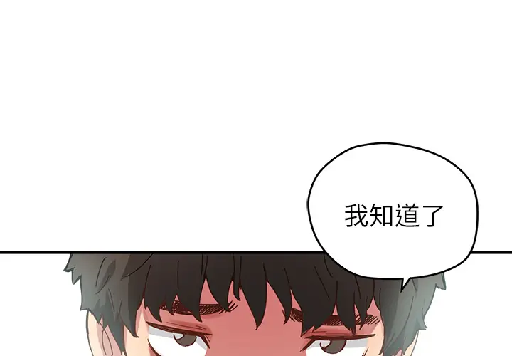 NERD秘密组织[顶通]韩漫全集-第 6 话无删减无遮挡章节图片 