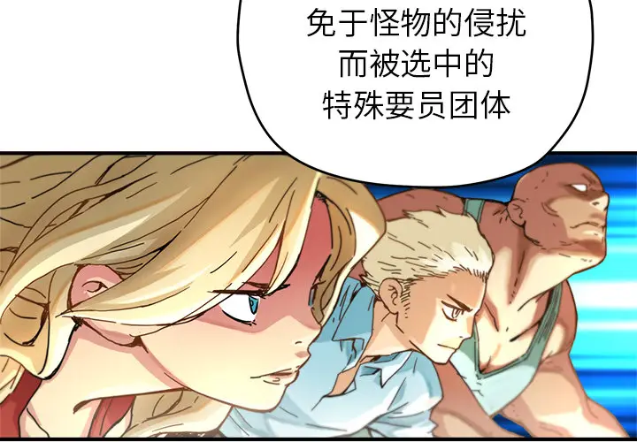 NERD秘密组织[顶通]韩漫全集-第 6 话无删减无遮挡章节图片 