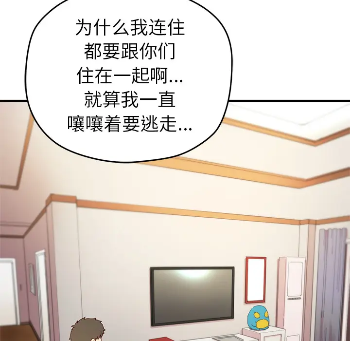 NERD秘密组织[顶通]韩漫全集-第 6 话无删减无遮挡章节图片 