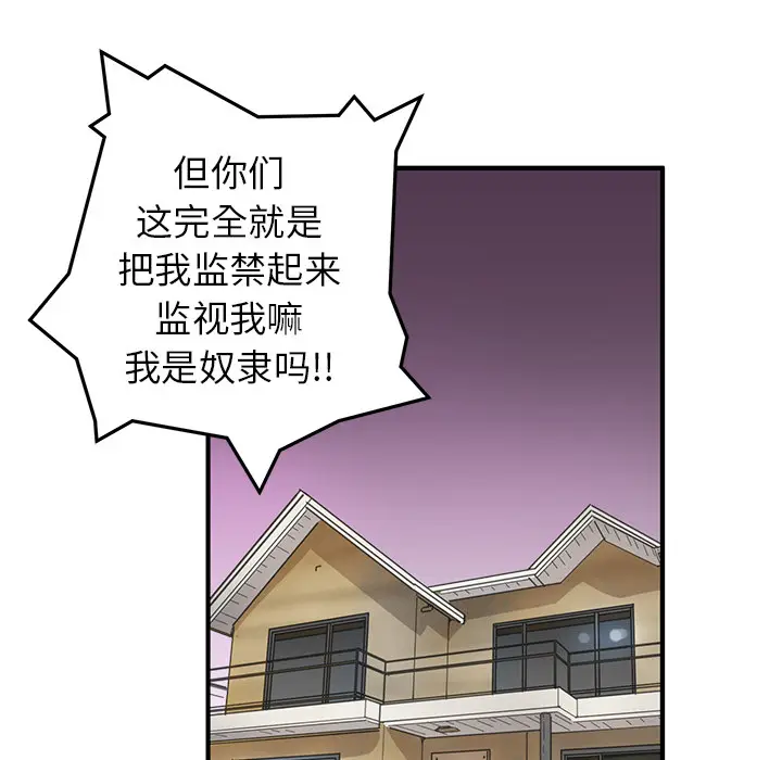 NERD秘密组织[顶通]韩漫全集-第 6 话无删减无遮挡章节图片 