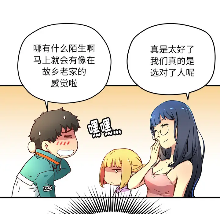 NERD秘密组织[顶通]韩漫全集-第 6 话无删减无遮挡章节图片 