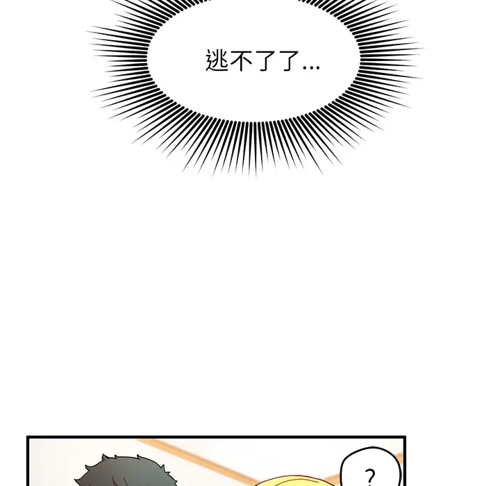 NERD秘密组织[顶通]韩漫全集-第 6 话无删减无遮挡章节图片 