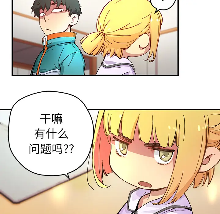 NERD秘密组织[顶通]韩漫全集-第 6 话无删减无遮挡章节图片 