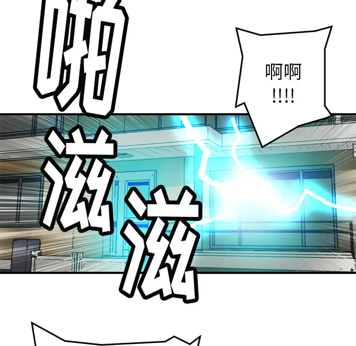 NERD秘密组织[顶通]韩漫全集-第 6 话无删减无遮挡章节图片 